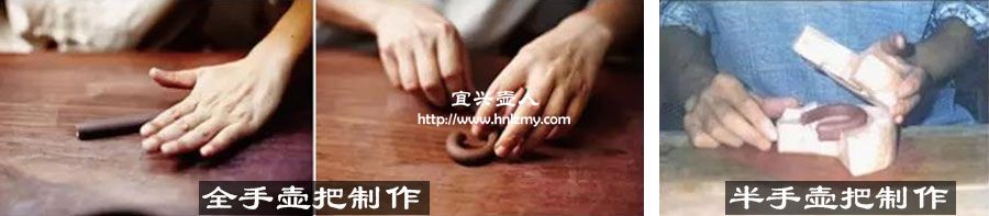 全手工壺把制作和半手工壺把制作對(duì)比圖