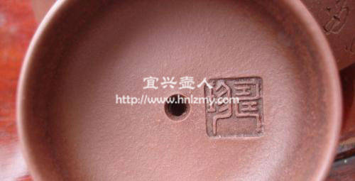 紫砂壺壺蓋內(nèi)章